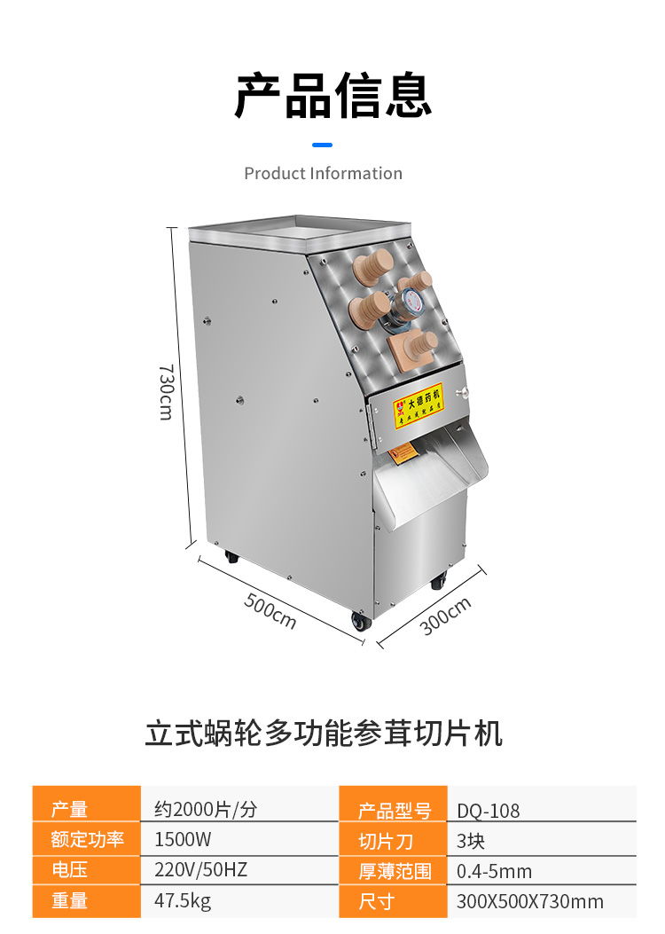 DQ-108切片機(jī)詳情_08.jpg